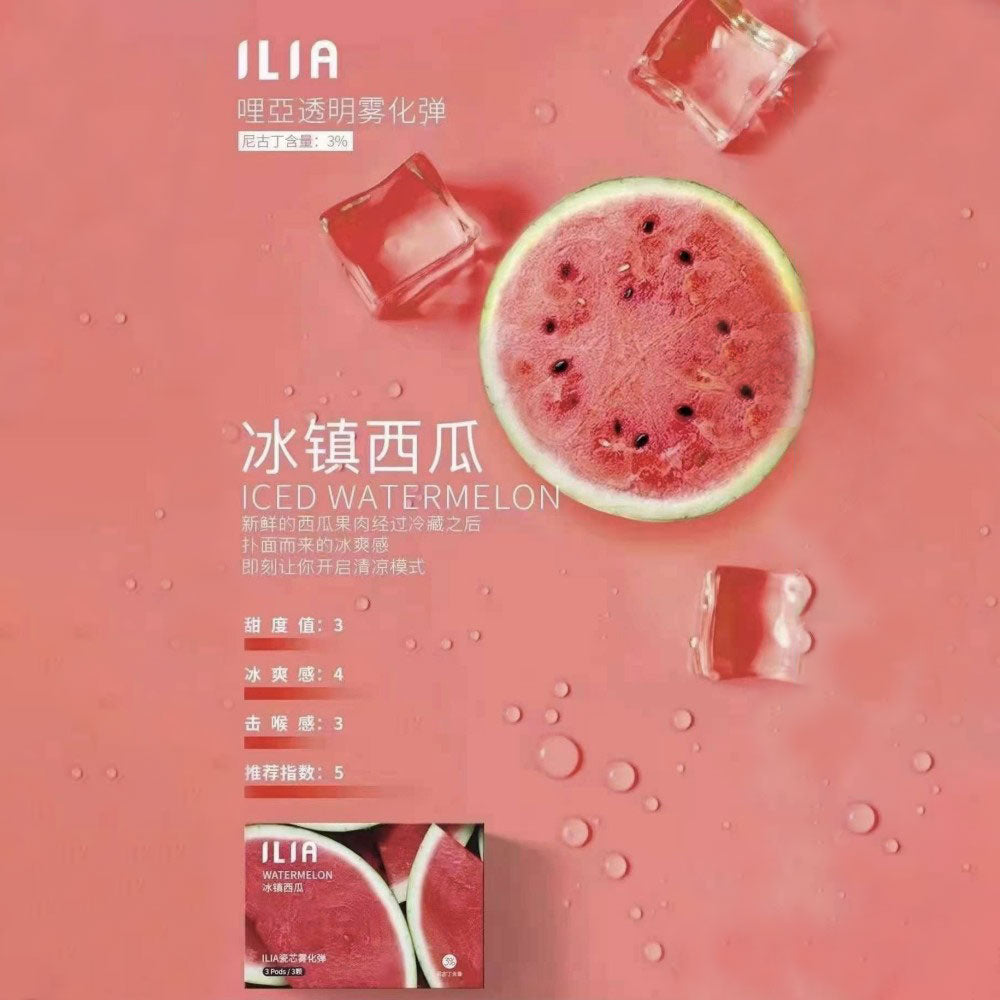 ILIA 哩亞 發光煙彈西瓜口味,清爽多汁的夏日風味,煙霧中散發自然果甜,是解膩又提神的經典選擇