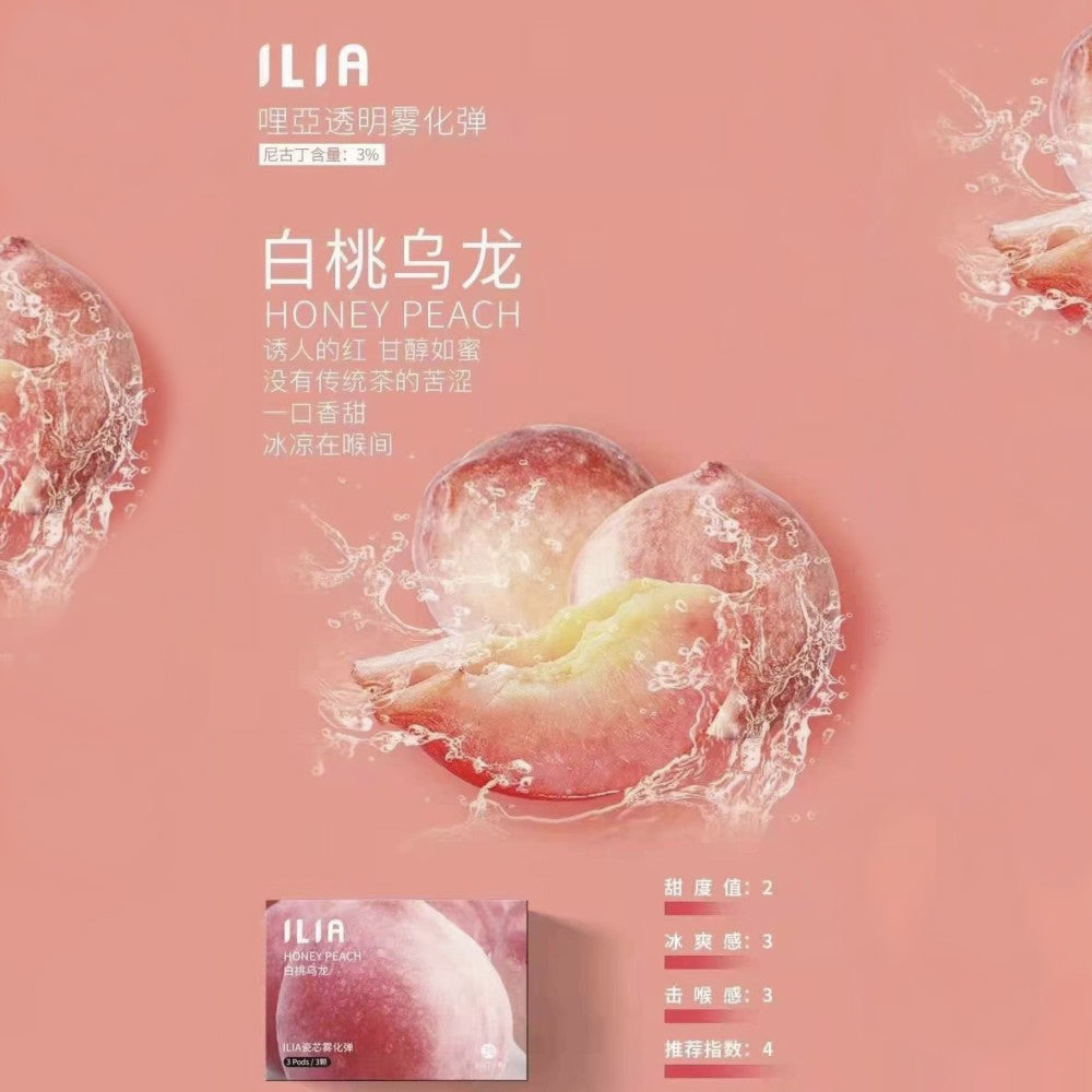 ILIA 哩亞 發光煙彈白桃烏龍口味，融合白桃果香與烏龍茶韻，清香順口，適合喜愛茶飲系煙彈的用戶